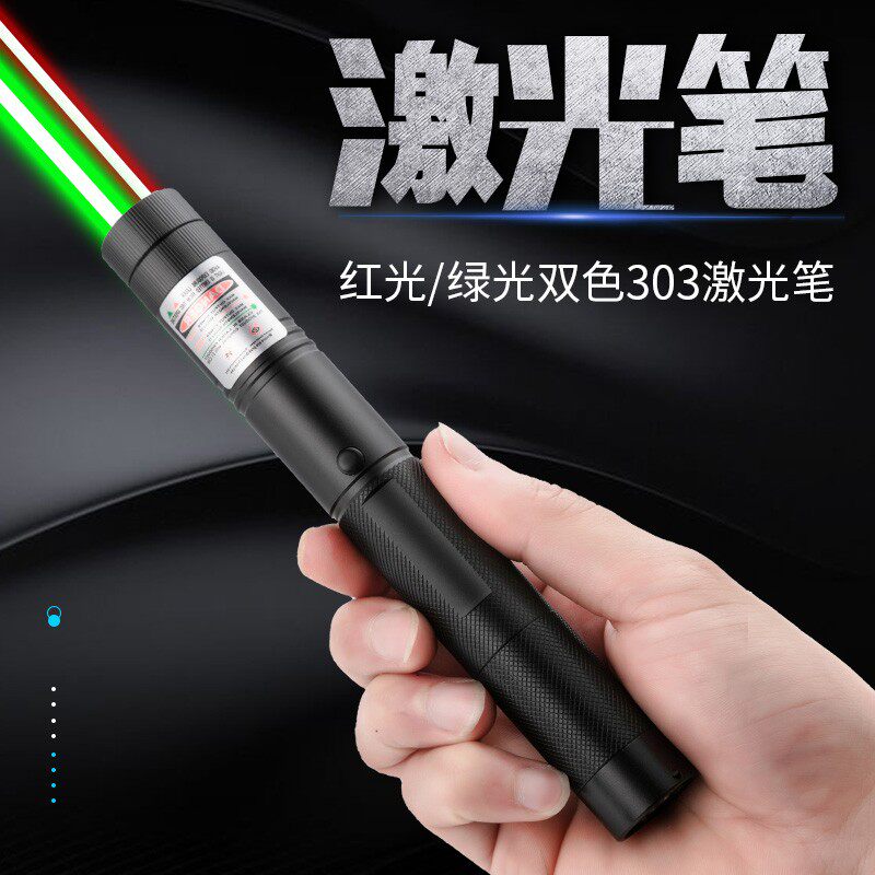 售楼处沙盘笔射笔售楼双色激光激光灯楼盘指示笔绿光教练激光手电
