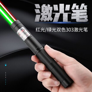 售楼处沙盘笔射笔售楼双色激光激光灯楼盘指示笔绿光教练激光手电