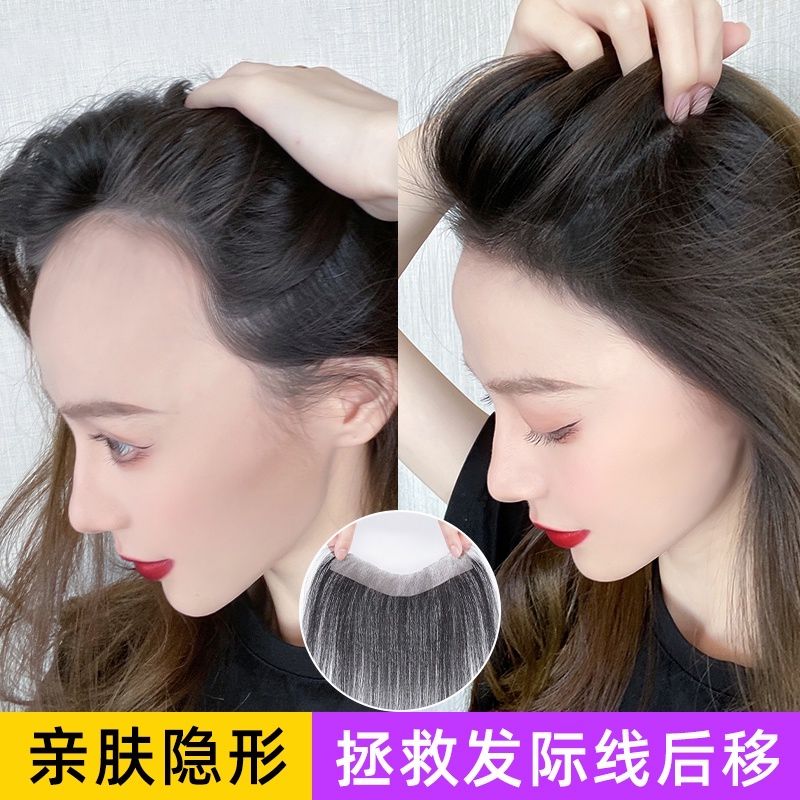 女发际线假发贴片真发前额刘海生物头皮隐形胎毛无痕鬓角补发贴