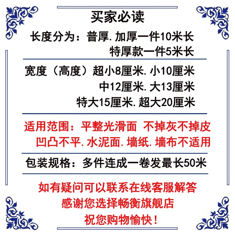 墙纸破损遮挡补丁贴纸修复墙布衣柜腰线自贴墙角遮丑长条装饰墙面图片