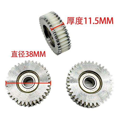 电动自行车电机齿轮离合器36齿代驾车齿轮折叠电动车塑钢齿轮总成