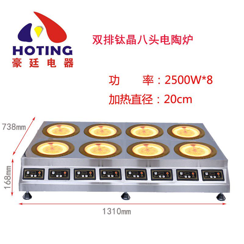 商用多头电陶炉二三四六八灶煲仔电磁炉砂锅锡纸黄焖鸡饭石锅伴饭