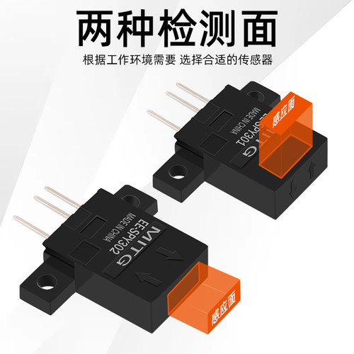 漫发射光电开关EE-SPY402/401/302/301红外限位感应开关接插脚NPN