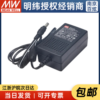 明纬电源适配器 GST25A05-P1J 20W 5V4A