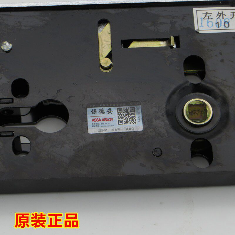 老式盼盼防盗门锁体 280加长13E加长锁体单孔280门锁配件防盗门锁图片