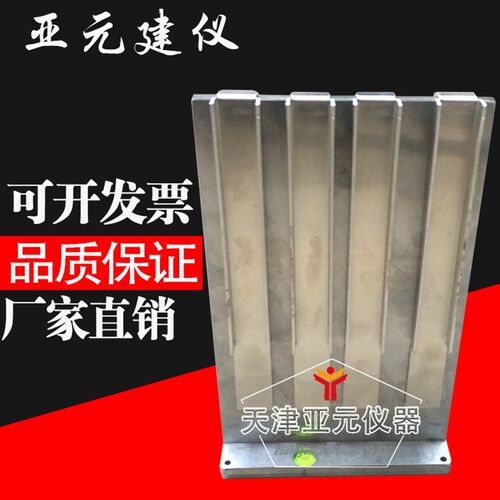 下垂度试模 下垂度试验器 建筑密封材料下垂度挂架模具下垂度挂架