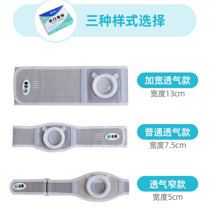 造口腰围腹带四季透气舒适腹一件式皮筋加厚性改道开孔护理中老年
