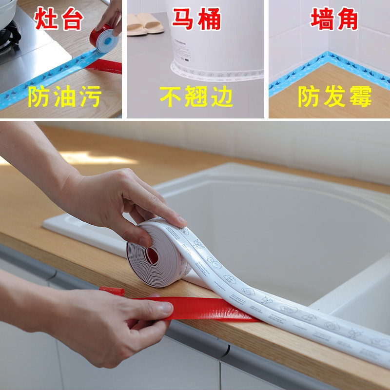 厨房水槽防潮防油防霉防水贴纸水池台面挡水条卫生间缝隙美缝贴纸