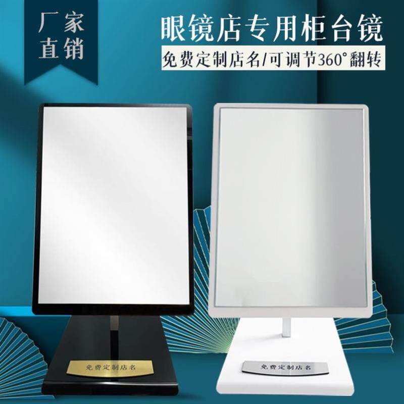 眼镜展示柜台眼镜店柜台专用镜子台式试戴化妆镜铝杆支架可调角度