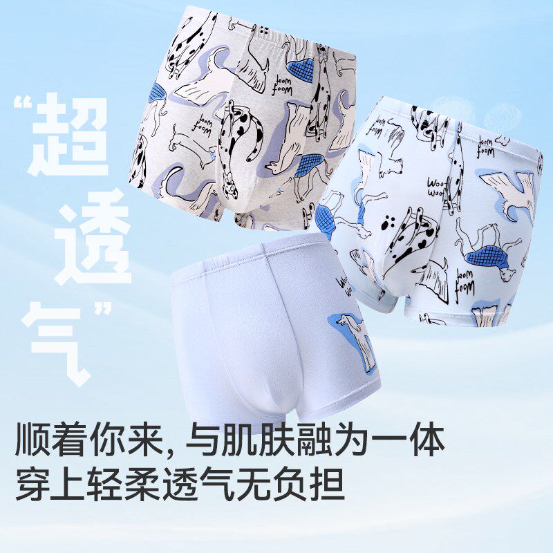 久岁伴男童内裤秋季薄款平角短裤中大童宝宝卡通动物透气四角内裤