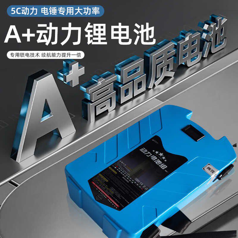 电锤专用背包锂电池21V大容量大功率电动扳手割草机背负式锂电池