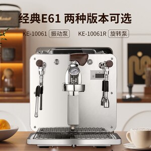 新品  卡茜兰诺 KE-10061意式半自动咖啡机家用商用E61冲煮头