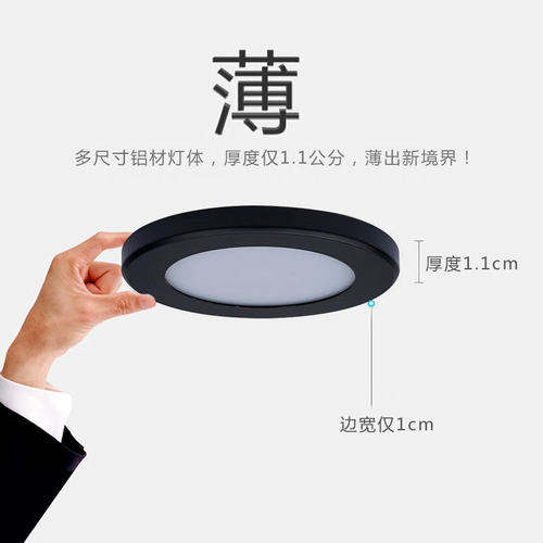 黑色超薄明装小筒灯led圆形1cm公分迷你3W吸顶免钻孔5W三色酒柜灯