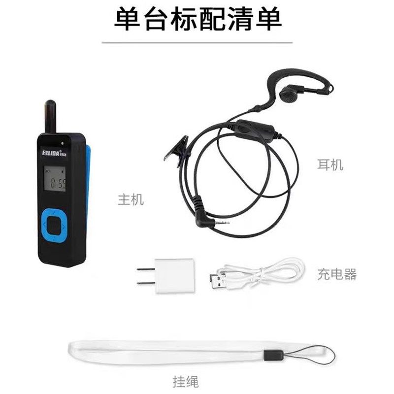 亨利达对讲小机小型迷你微型对讲机美容院发廊饭店4S店手台包邮