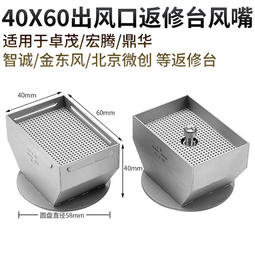 BGA返修台风嘴40mm*60mm长方形CPU拆焊喷嘴适用卓茂宏腾热风枪咀