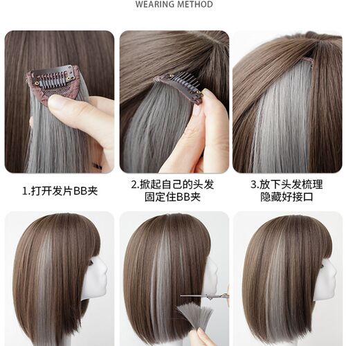简兮假发片挂耳染 彩色假发女长发 一片式隐形无痕直发接发条