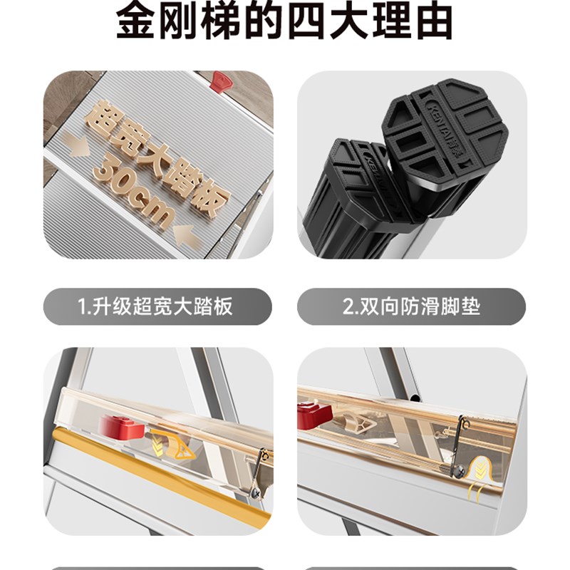 肯泰铝合金家用梯子折叠梯加厚人字梯室内登高楼梯多功能爬梯步梯