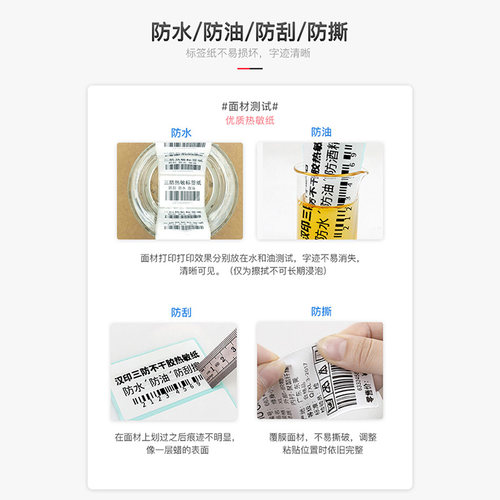 汉印T260小方盒/T20/New1四防热敏标签纸自动识别大小 便携标签机