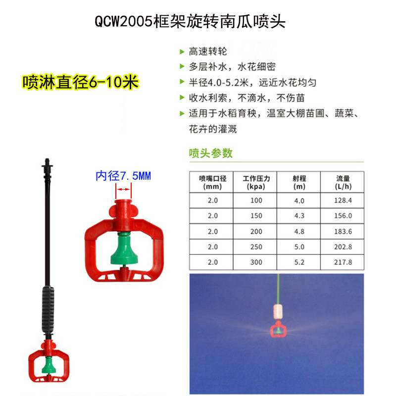 大棚倒挂自动喷灌喷头微喷雾化设备温室菜地喷淋花卉浇水洒水系统