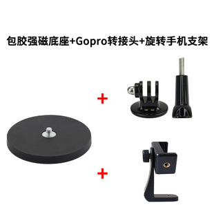 汽车车顶包胶磁铁数位相机/单眼专用英制1/4螺丝强磁包胶吸盘底座
