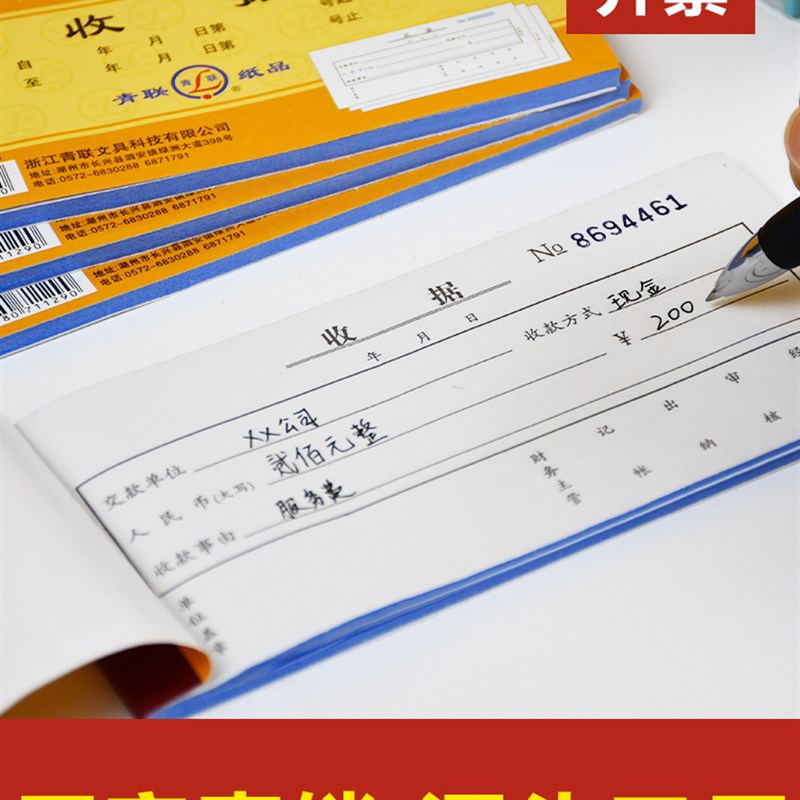 青联D系列54K通用收款收据二联三联单优质无碳复写纸手写单栏收款图片