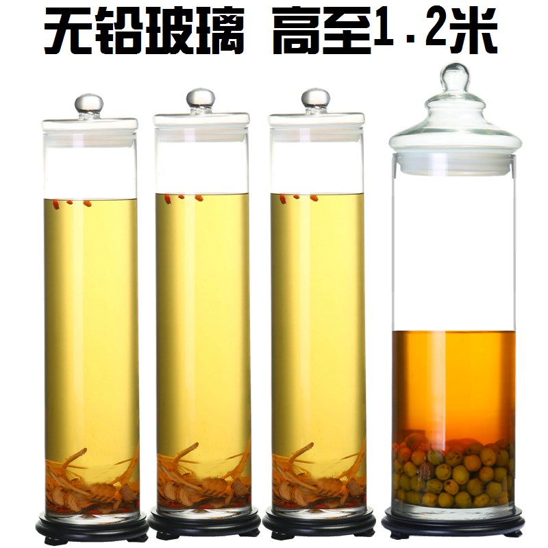 加厚玻璃泡酒瓶专用酒瓶密封泡酒瓶长条药酒瓶高0.8米1米1.2米