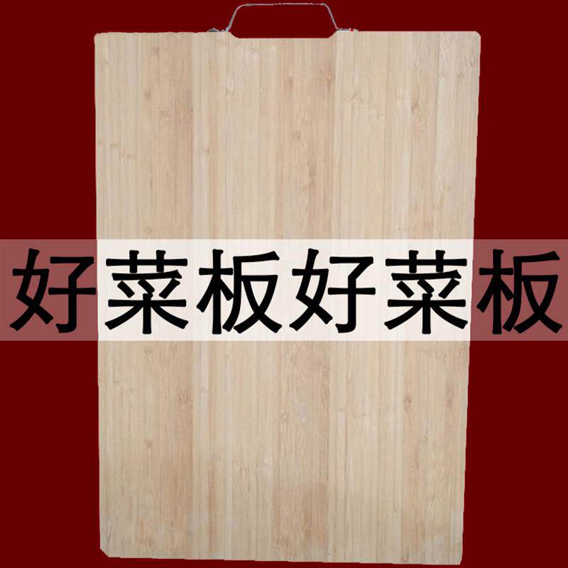 防霉不开裂侧压竹碳砧板厨房非实木小切菜板砍骨头大占板商家用50