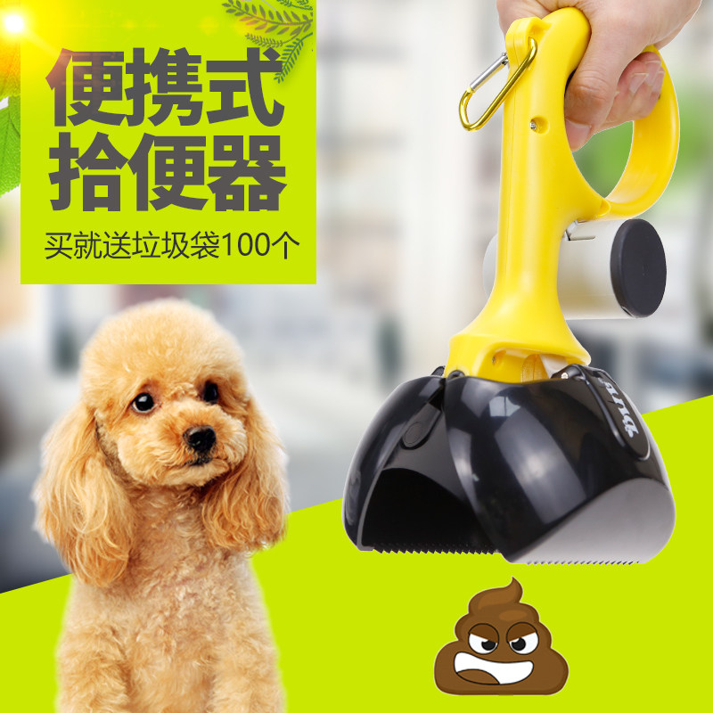 狗狗夹便外出拾便器捡屎铲屎神器宠物遛狗捡狗便便粪便拾便袋狗屎