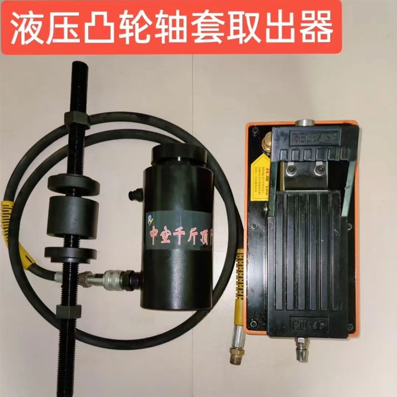 富华桥煞车凸轮轴衬套专用取出器滚杆轴衬套工具凸轮衬套拆装工具