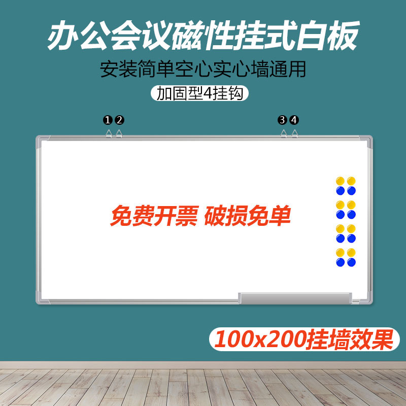 办公磁性挂式白板写字板易擦商用壁挂式白班挂墙黑板单面车间看板