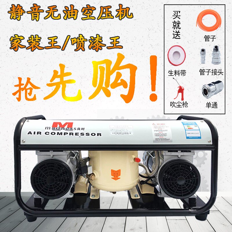 奥突斯良时静音无油空压机气泵喷漆家装硅藻泥甲醛220v地暖清洗