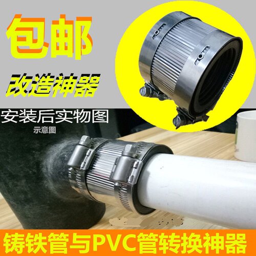铸铁管转pvc接头86老铁管改造配件异径直接 110下水管活接连接件