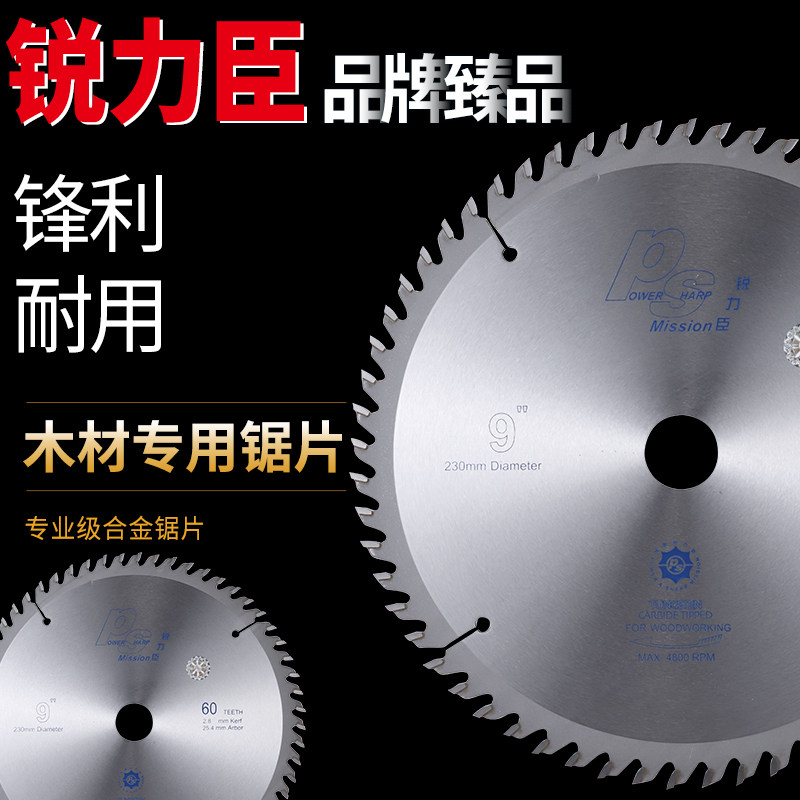 锐力臣木工锯片4寸7寸9寸角磨机切割机切割片手提锯合金圆锯片