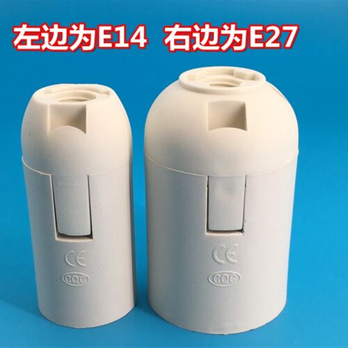 E27 E14 灯座灯头 灯具灯饰配件 台灯落地灯展示厅卡式灯口 螺口