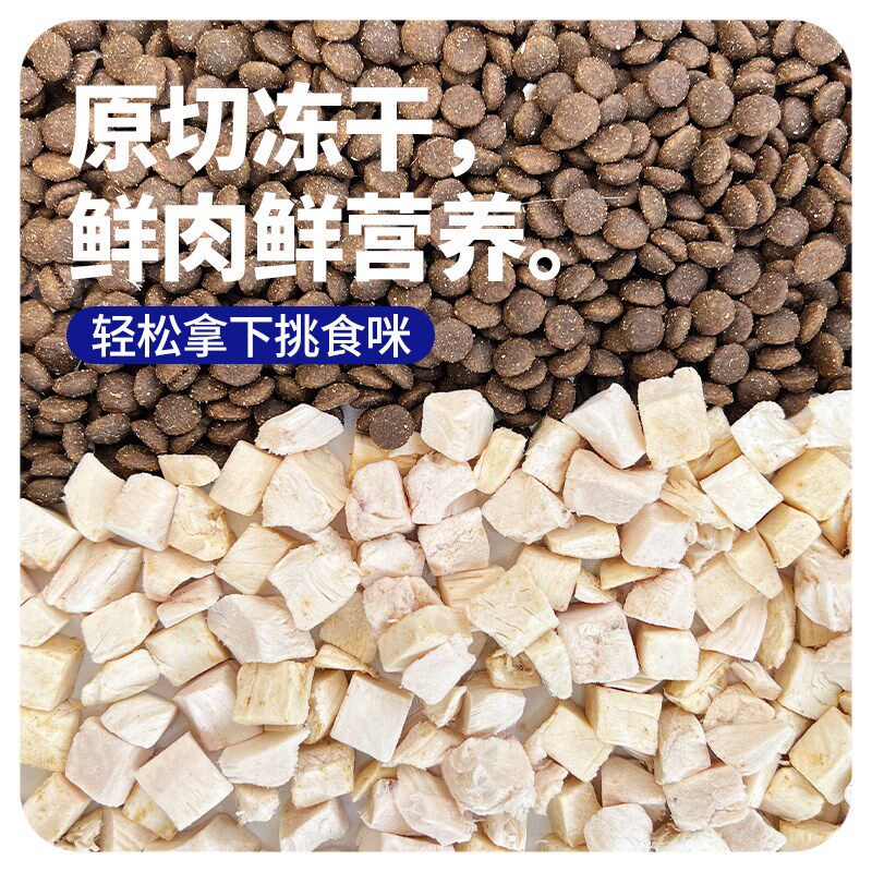 简沫全价低敏乳鸽猫粮成猫冻干益生菌猫咪专用猫粮鸡肉幼猫除臭