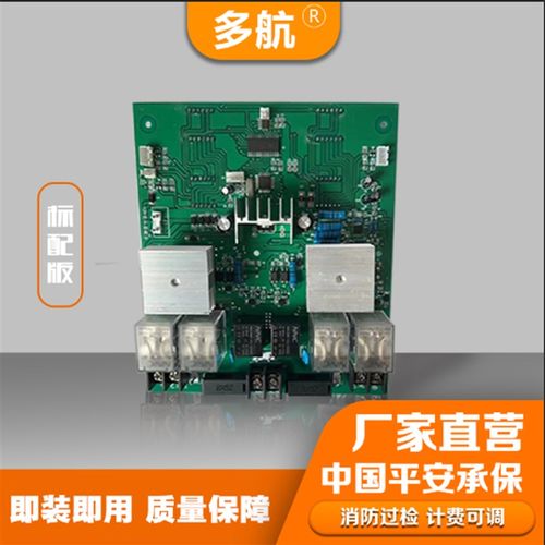 航帮侠通用电动车充电桩电容款主板快速充电站质量保障