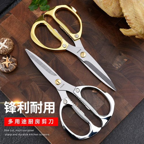 多功能家用不锈钢厨房用剪杀鱼虾鸡鸭骨锋利强力辅食大号剪刀专用