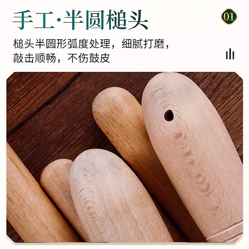 实木鼓棒儿童腰鼓鼓棒成人堂鼓锣鼓排鼓战鼓大鼓专用锤鼓槌打鼓棒图片