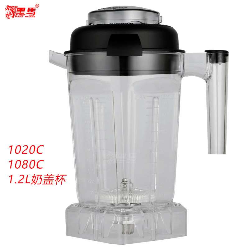 黑马带罩商用沙冰机1020C/1080C奶盖杯配件1.2升搅拌杯含大小盖子