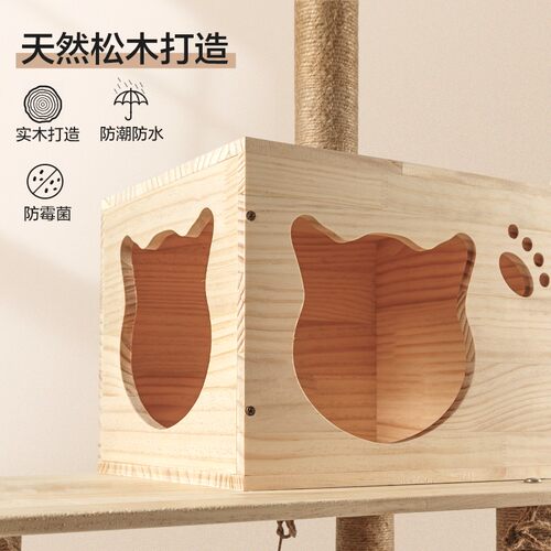 有朵猫全实木猫爬架木质大型猫窝猫树一体实木柱缅因布偶猫架
