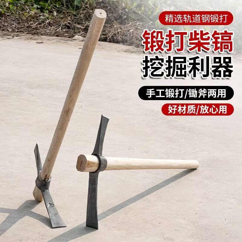 洋镐十字镐挖树树根工具挖桩神器农用开荒小镐头铁镐羊角锄头搞头