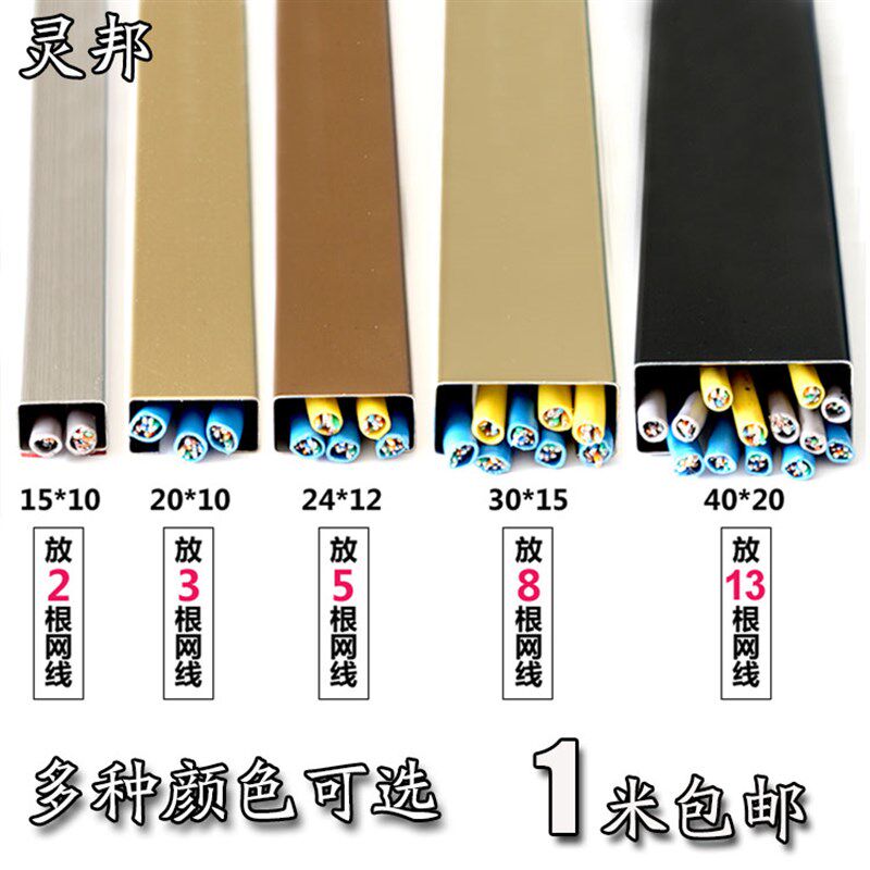 线槽明装装饰金属明线不锈钢线槽方形管道墙面美化隐形镜面槽网线