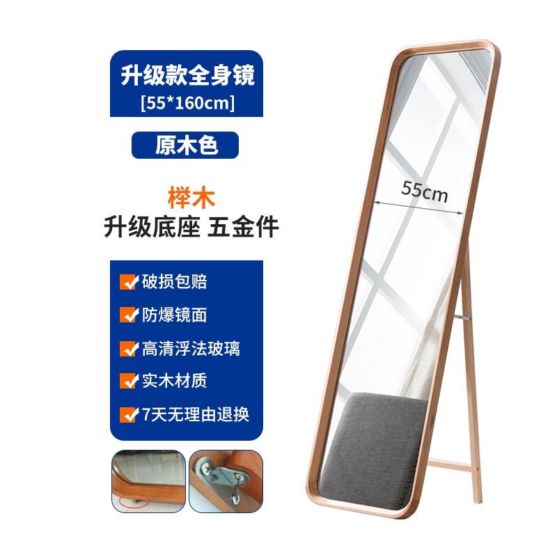 家用实木挂衣镜衣帽架一体落地镜贴墙挂墙自粘全身穿衣镜试衣镜子