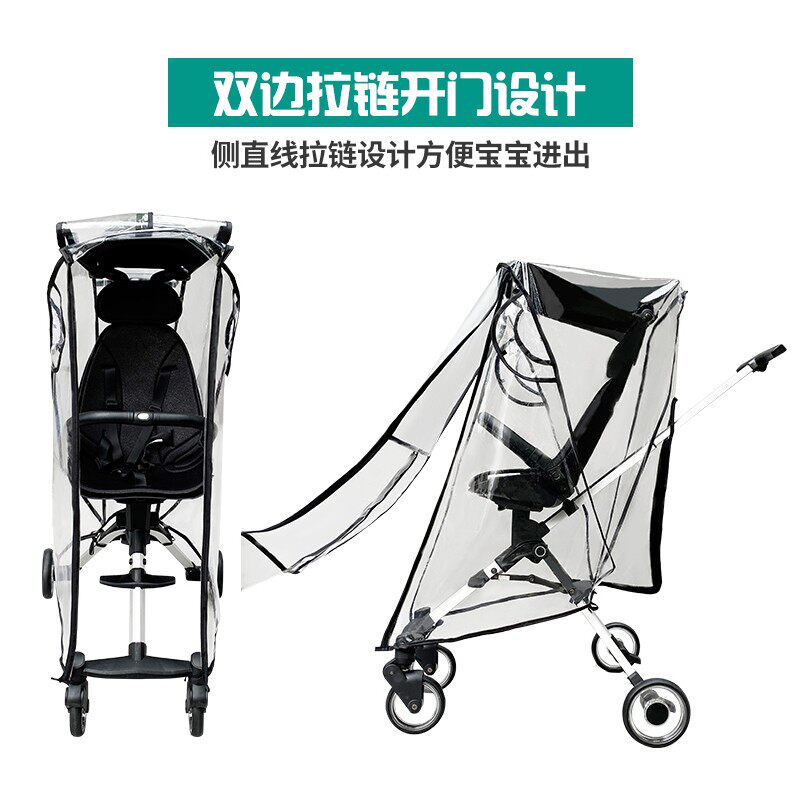 通用溜娃神器雨罩单杆轻便推车防雨罩宝宝婴儿车溜娃防风罩保暖衣图片