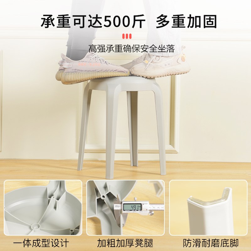 三梦塑料凳子加厚家用可叠放圆凳北欧简约客厅餐桌高椅子熟胶板凳