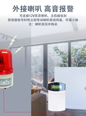 艾礼富韦尔家用店铺红外线防盗报警器有线无线电话报警主机