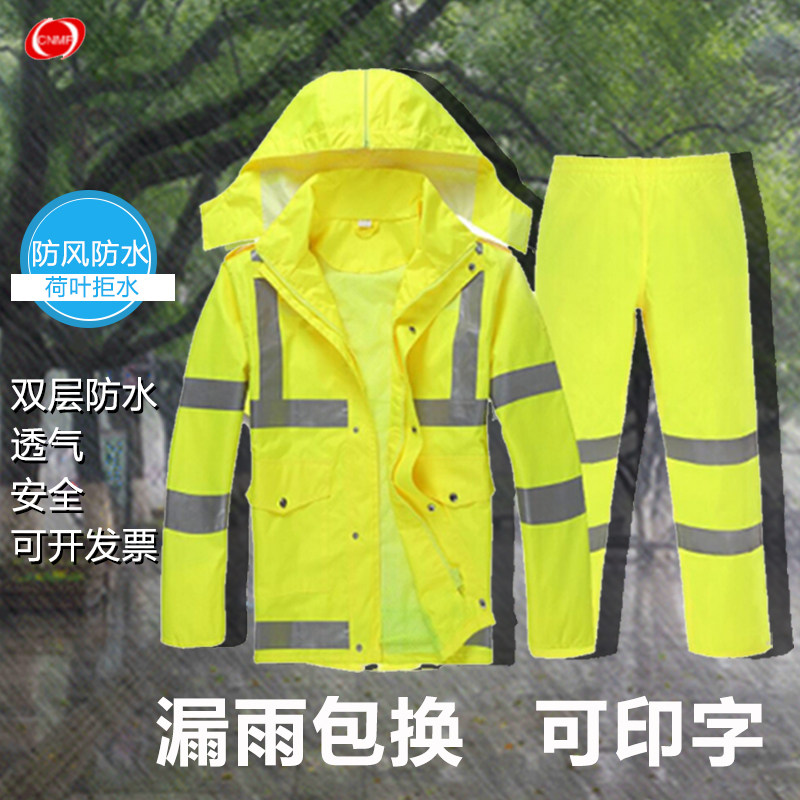 谋福8010荧光黄分体成人反光骑行交通警示雨衣雨裤套装执勤防暴