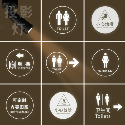 创意卫生间标识投影灯小心地滑小心台阶发光标志灯带字图案射灯LO