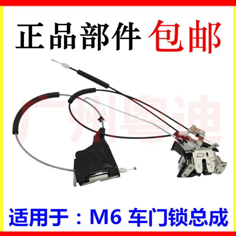 适用于比亚迪M6门锁总成 M6滑动门锁块 中门锁机锁体中控锁分前后