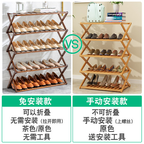 简易鞋架免安装多层可折叠鞋架子门口放家用经济型竹子鞋架小花架